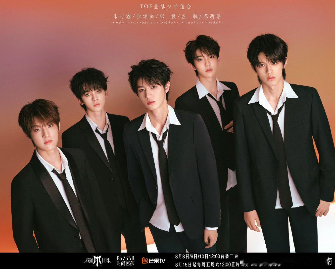 登陆少年披荆斩棘公式照登陆少年无畏挑战披荆斩棘 登陆少年无畏挑战披荆斩棘​​​