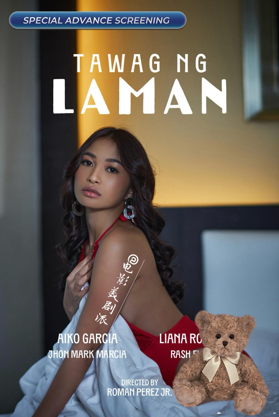 Tawag ng laman ​​​