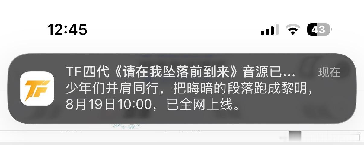 时代峰峻，告诉我，现在几点了 