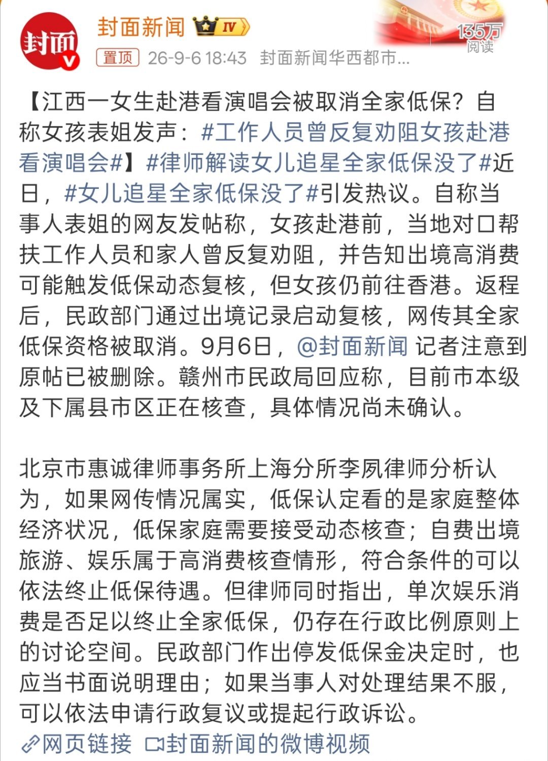 工作人员曾反复劝阻女孩赴港看演唱会反复劝阻都不听也是没谁了，真就凭一己之力让整个