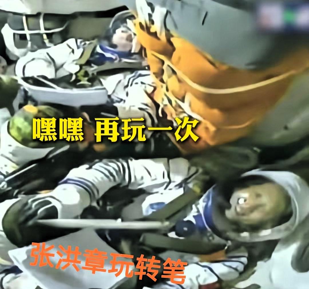 谁能想到航天直播里最圈粉的，居然是张洪章在太空偷偷转笔被抓包！本来看着航天员们严