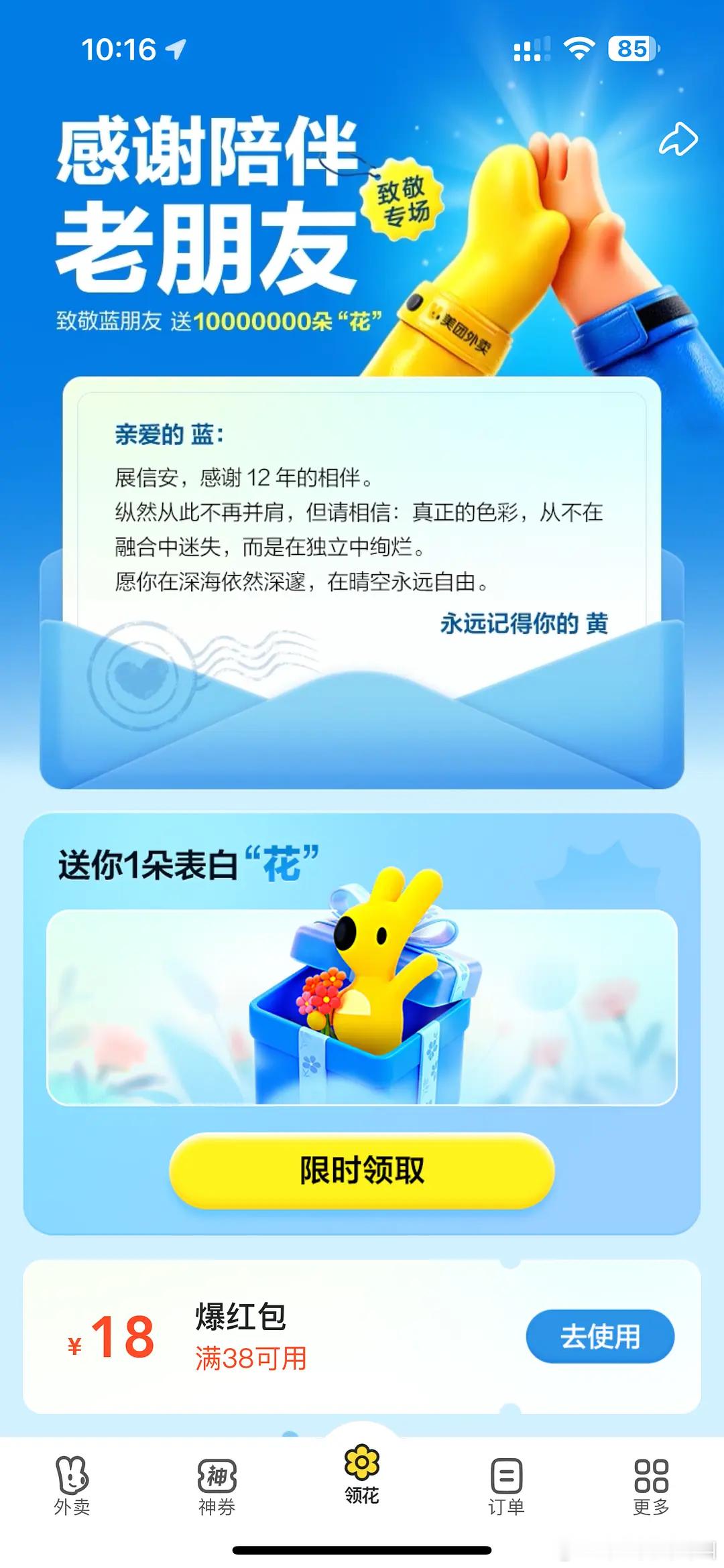 美团致敬饿了么？ 