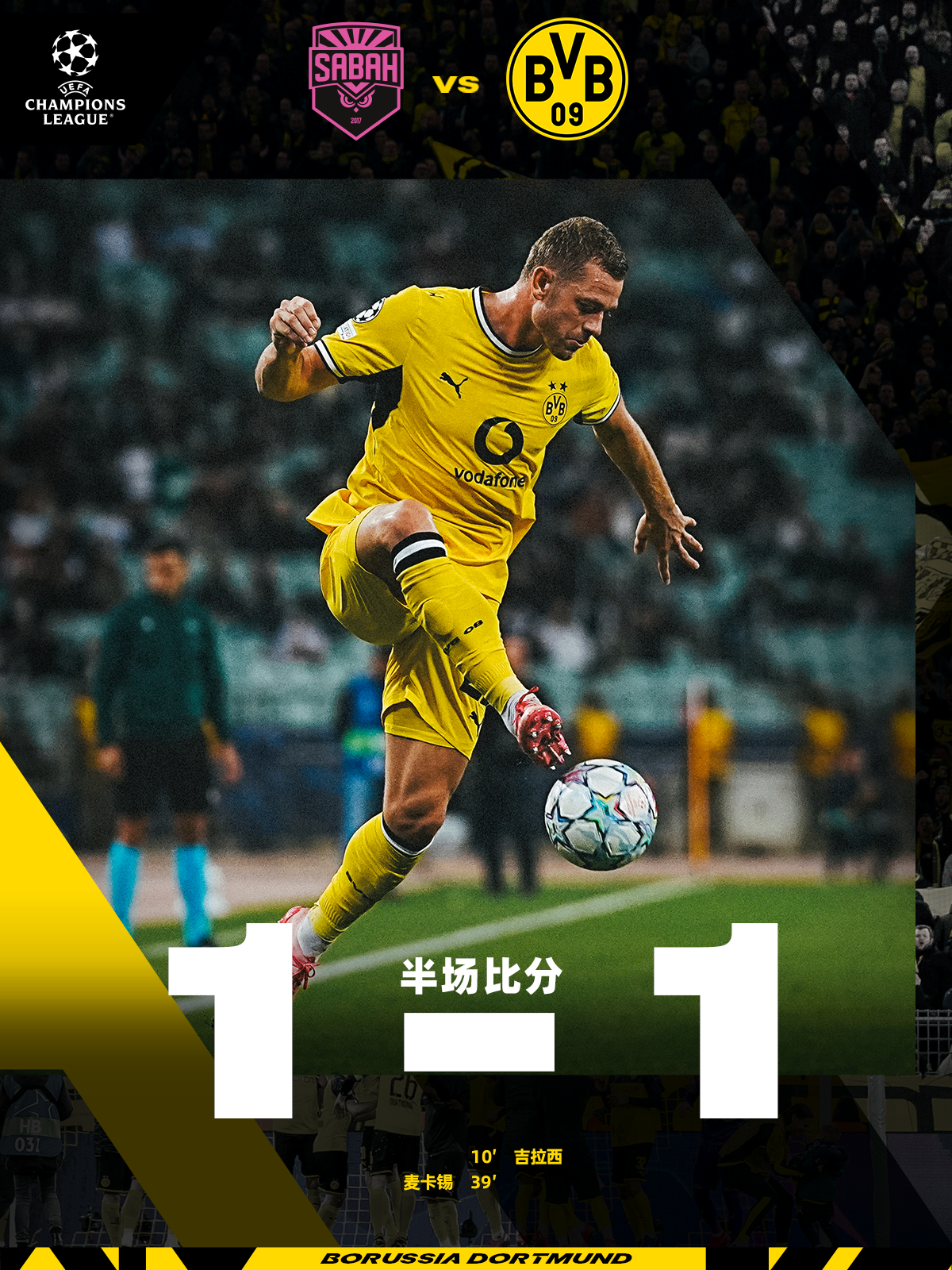 💛🖤半场战罢，多特蒙德与萨巴赫的比分暂时为1-1hejabvb黄黑与共欧冠联