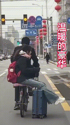 这就是幸福！自行车坐出了宝马的感觉！


还能这番操作，真聪明！
最温暖的豪华！