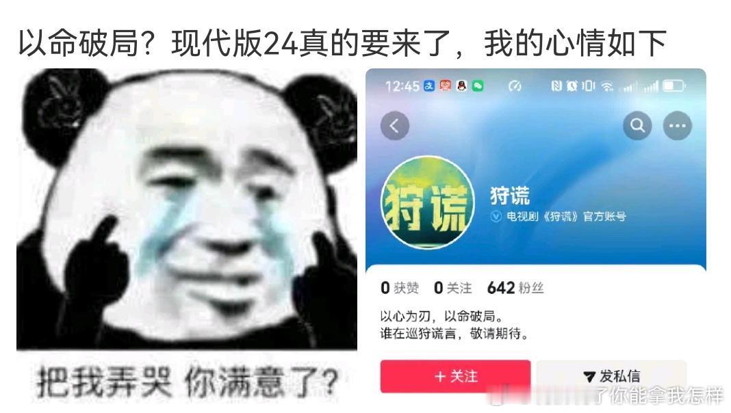 现代版24