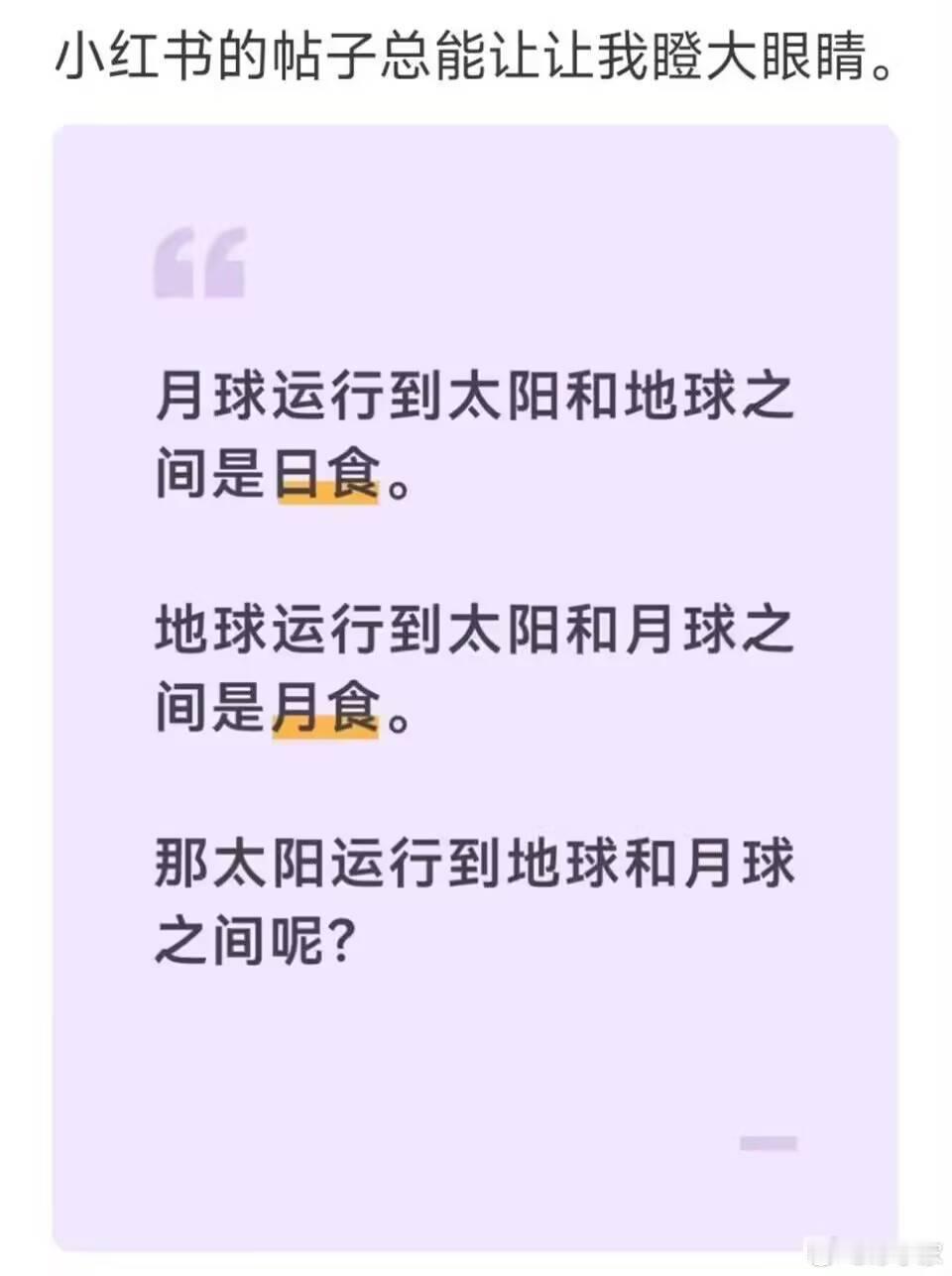 🔵太阳：地月罪不至此( ﾟᯅ 。)星球视角 ​​​