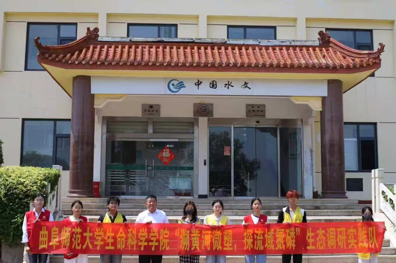 秦岭笑谈【曲阜师大学子循黄探源：采集水样做分析，走进社区讲科普】曲阜师范大学大学