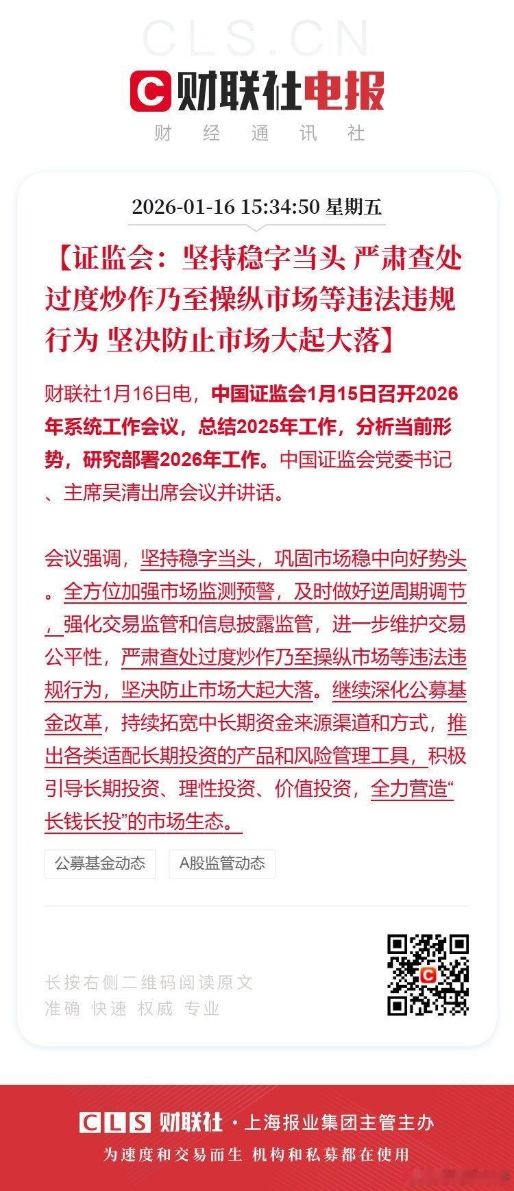 A股 监管需要游资、量化来增加市场波动，活跃市场氛围，所以是乐见各种概念炒作的。