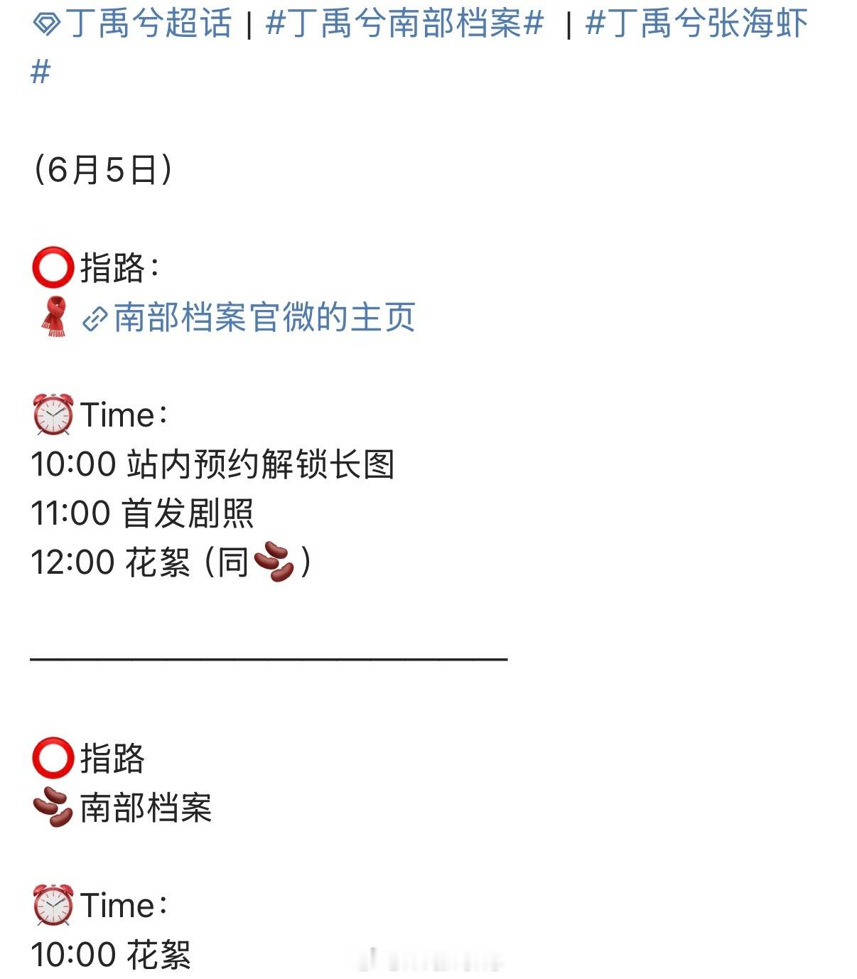 丁禹兮一番领衔主演南部档案明天将首发剧照新物料，该剧即将播出啦！