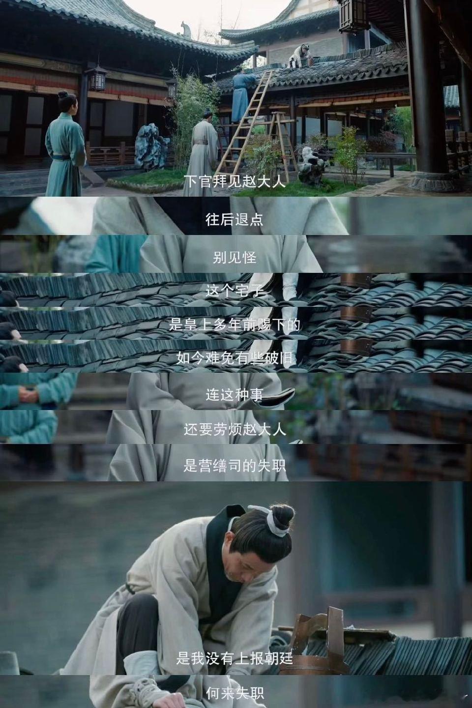 藏海碰上硬茬了出了平津侯府才知道外面下着狂风暴雨，先是永容王爷，再是赵秉文，这俩
