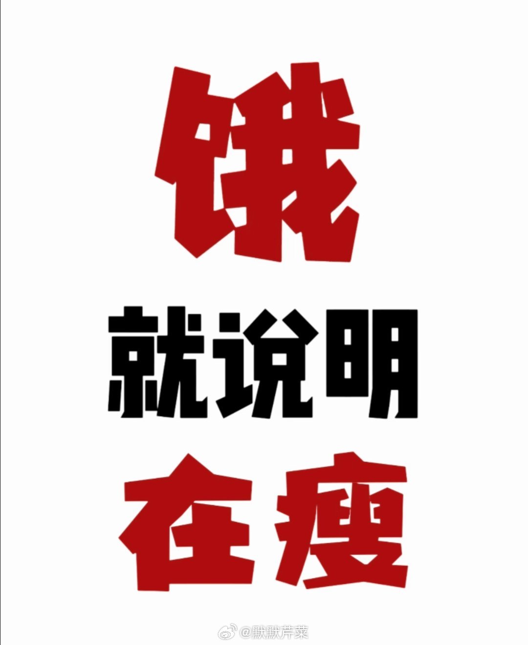 我是从3月10号左右突然知道有签售会的所以从这一天开始，我就开启了减肥3月14日