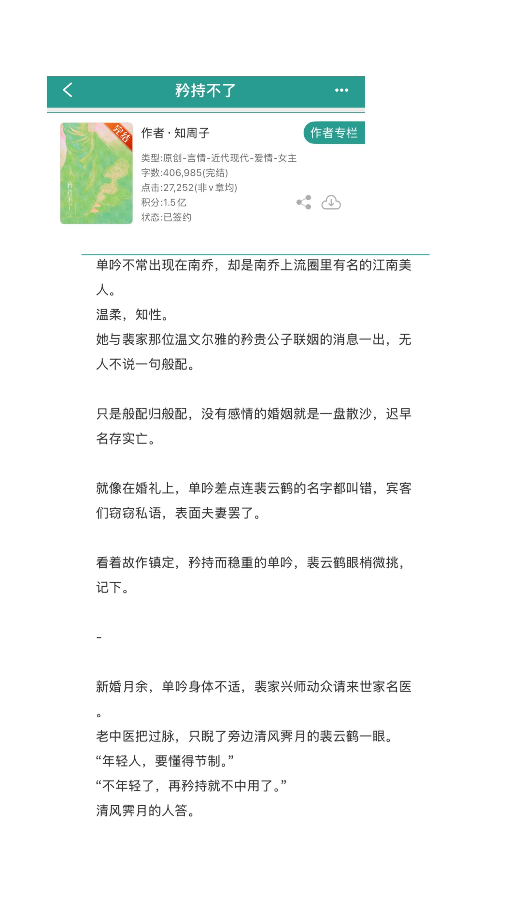 小说 推文超好看小说 小说推荐 先婚后爱