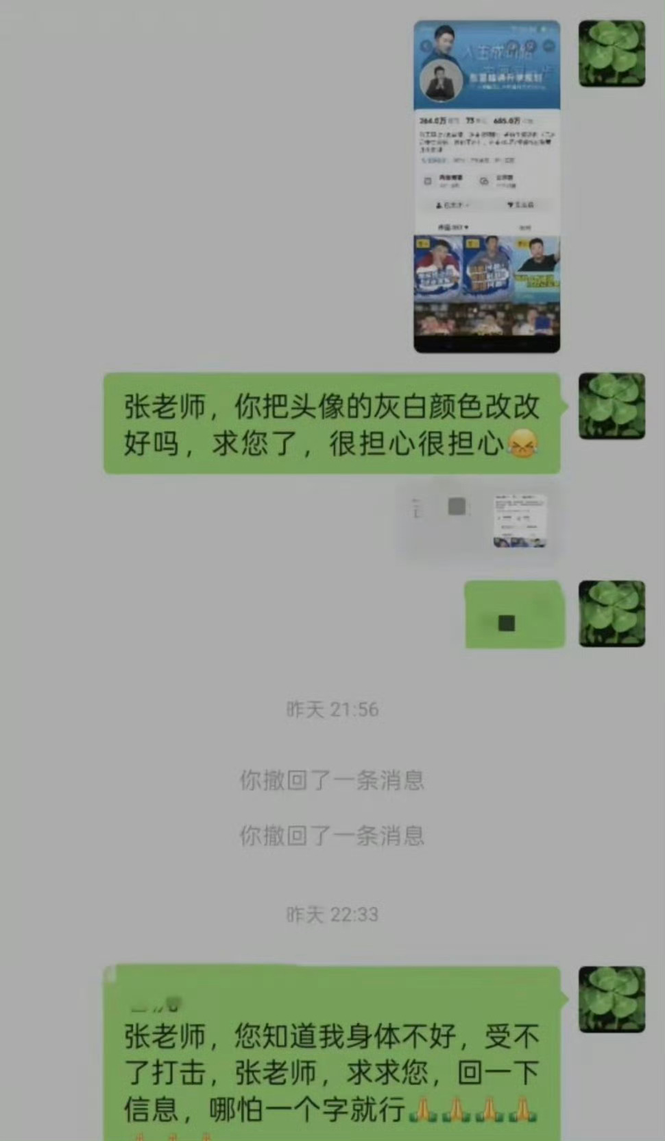 #送别张雪峰# 送别张雪峰的队伍里，一名学生捧着录取通知书去送别，他可能得到过张