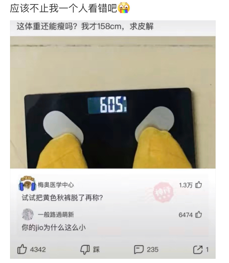 网友神评论，他站在那里，像是等待表扬的小孩子。 ​​​