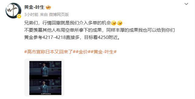 多头顺利抵达止盈目标4250一线，拿下330点心有多大、我们的舞台就会有多大，行