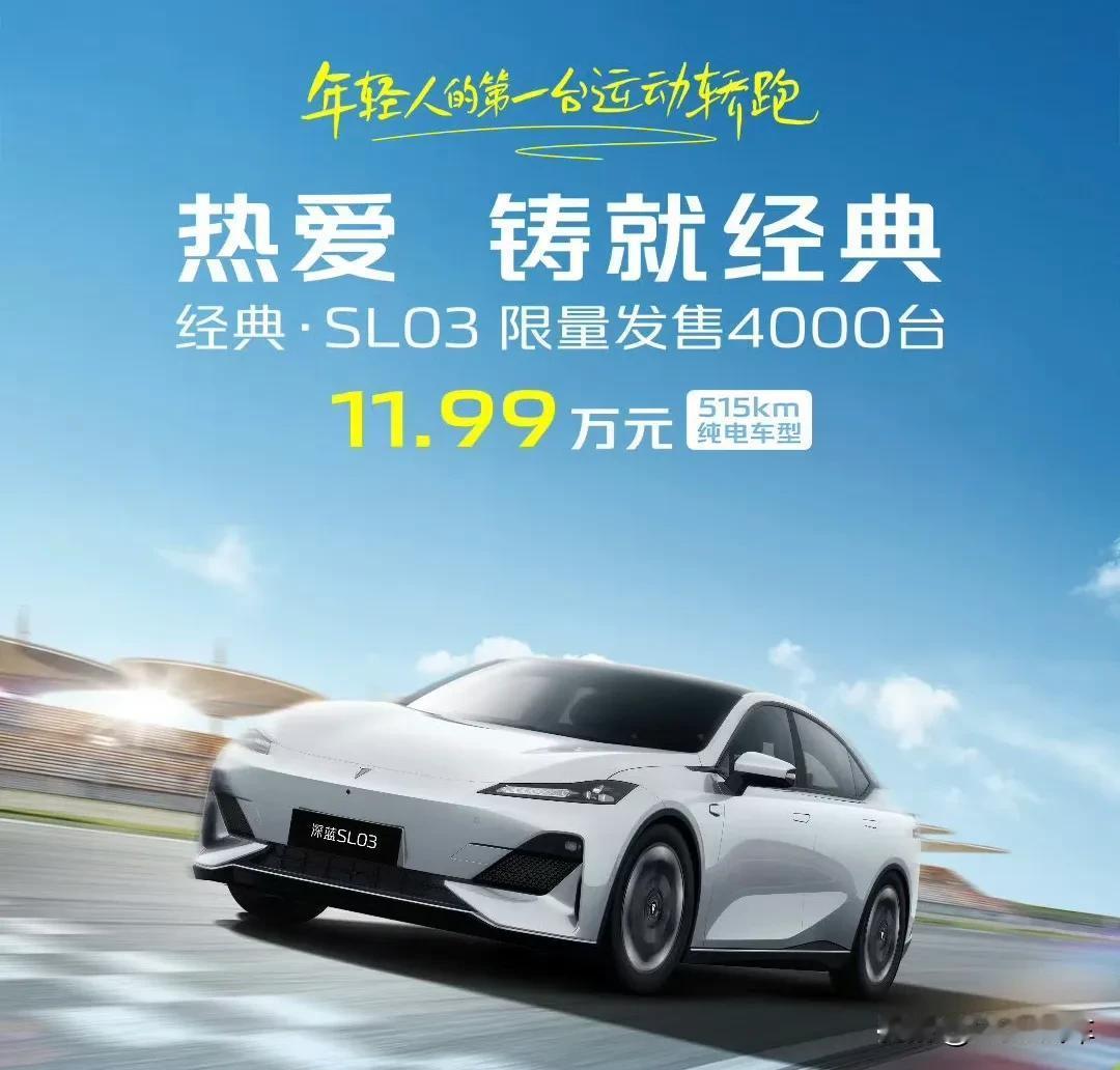 515km纯电续航，190kw后置单电机，标配L2。
想当年我可是花了18.6万