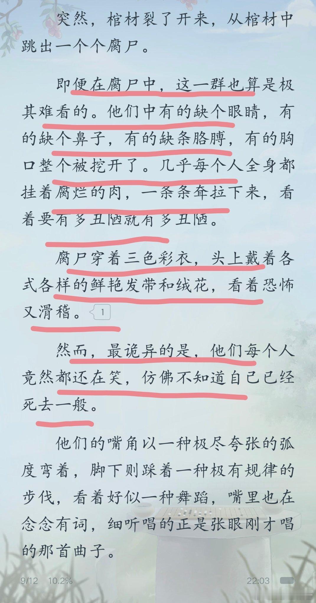 啧啧啧中式恐怖的画面感扑面而来啊 