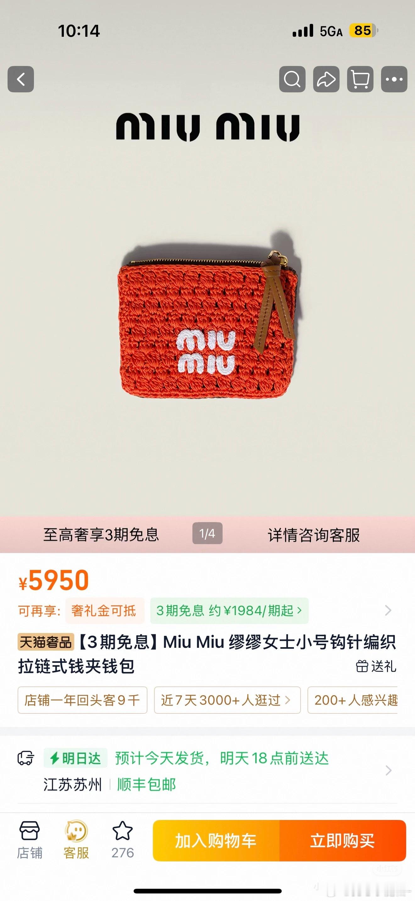miumiu这包还不如网友自己钩的呢[笑cry] ​​​