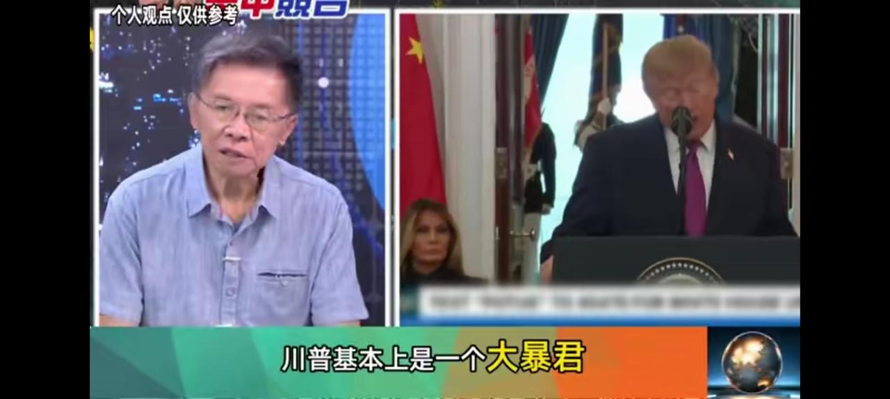 沈富雄看似漫不经心，实则稀释中美地位。
他说特朗普是一个大暴君，尊重国家包括俄罗