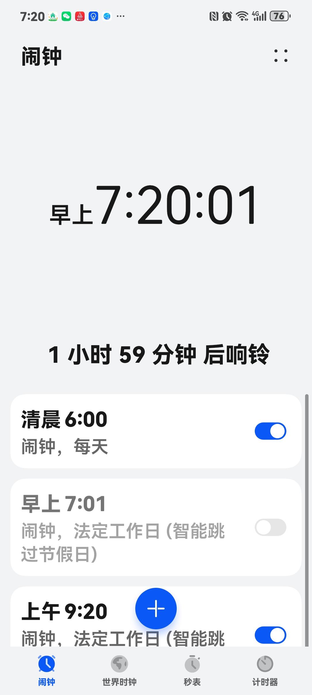 如何能把妞交付与你？
早上5点起床做好早餐洗切好菜就出门散步，7.20分回到家这