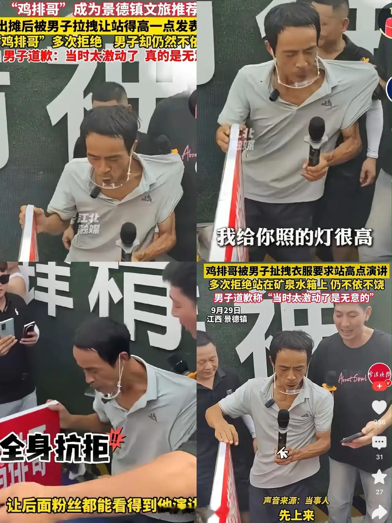 鸡排哥被男子扯拽衣服要求站高点演讲 昔日的“大衣哥”“拉面哥”“淄博炒饼小哥”“