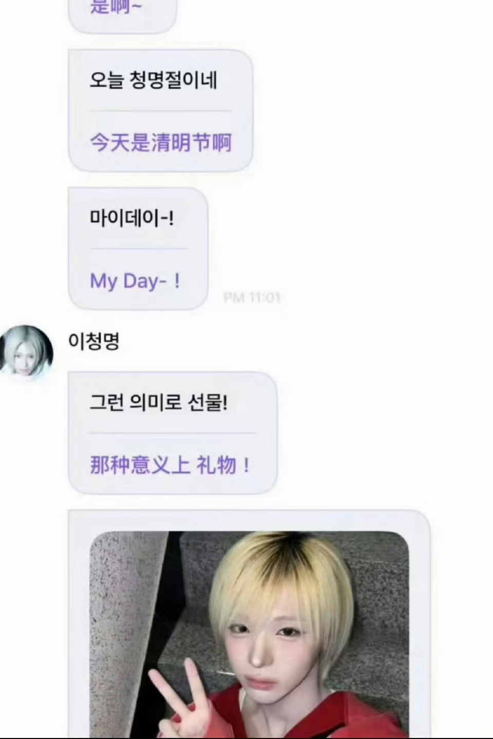 李清明回应清明节争议了清明节当日他曾发“今天是清明节啊 my day”引起争议李