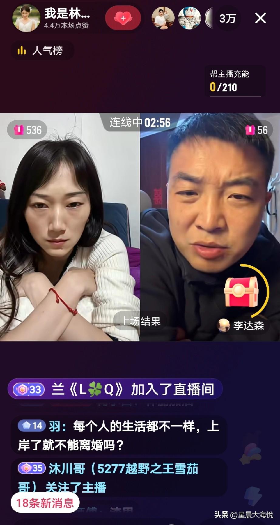 今天晚上李达森连线厉怀远媳妇林丽直播间，

然而李达森老师一直在帮林丽说话，说什