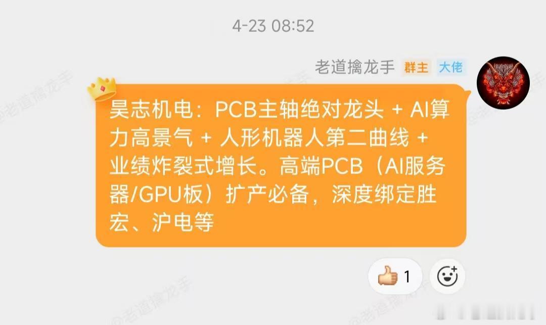 盘中实盘合作玩家在忙没有看到消息，盘后终于拿到持仓了，这里也分享展示一下，拿了1