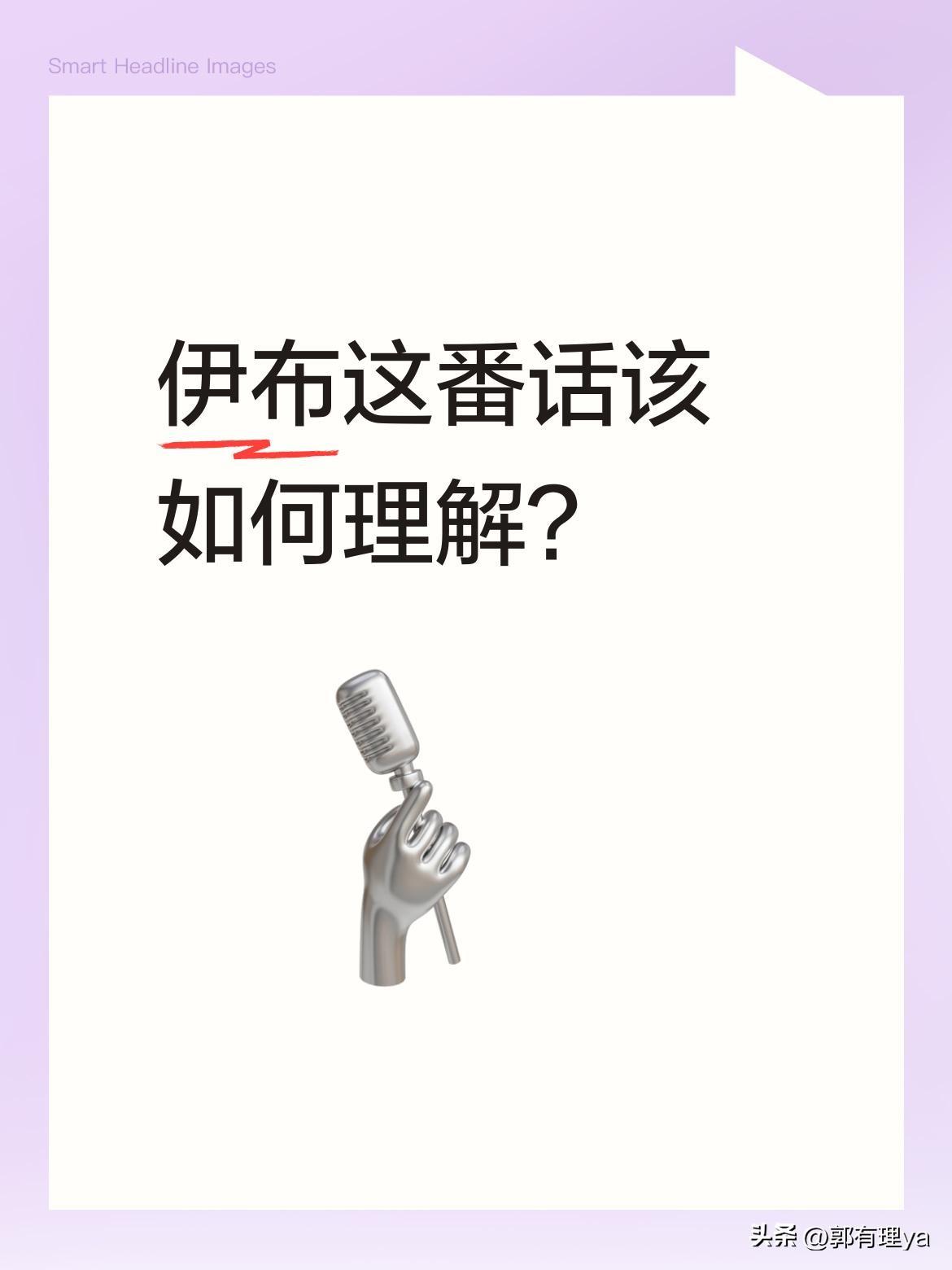 伊布这番话该如何理解？
伊布近日谈及梅西："他2场进5球，我2届进0球，所有人都