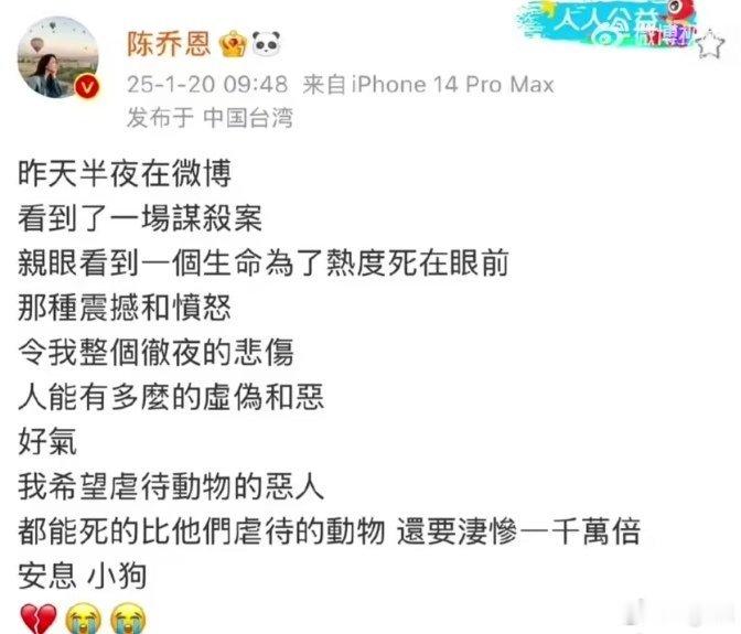 广东4人残忍虐狗均未满14岁陈乔恩发声被秒删揭阳未成年残忍虐杀狗妈妈一家 我6月