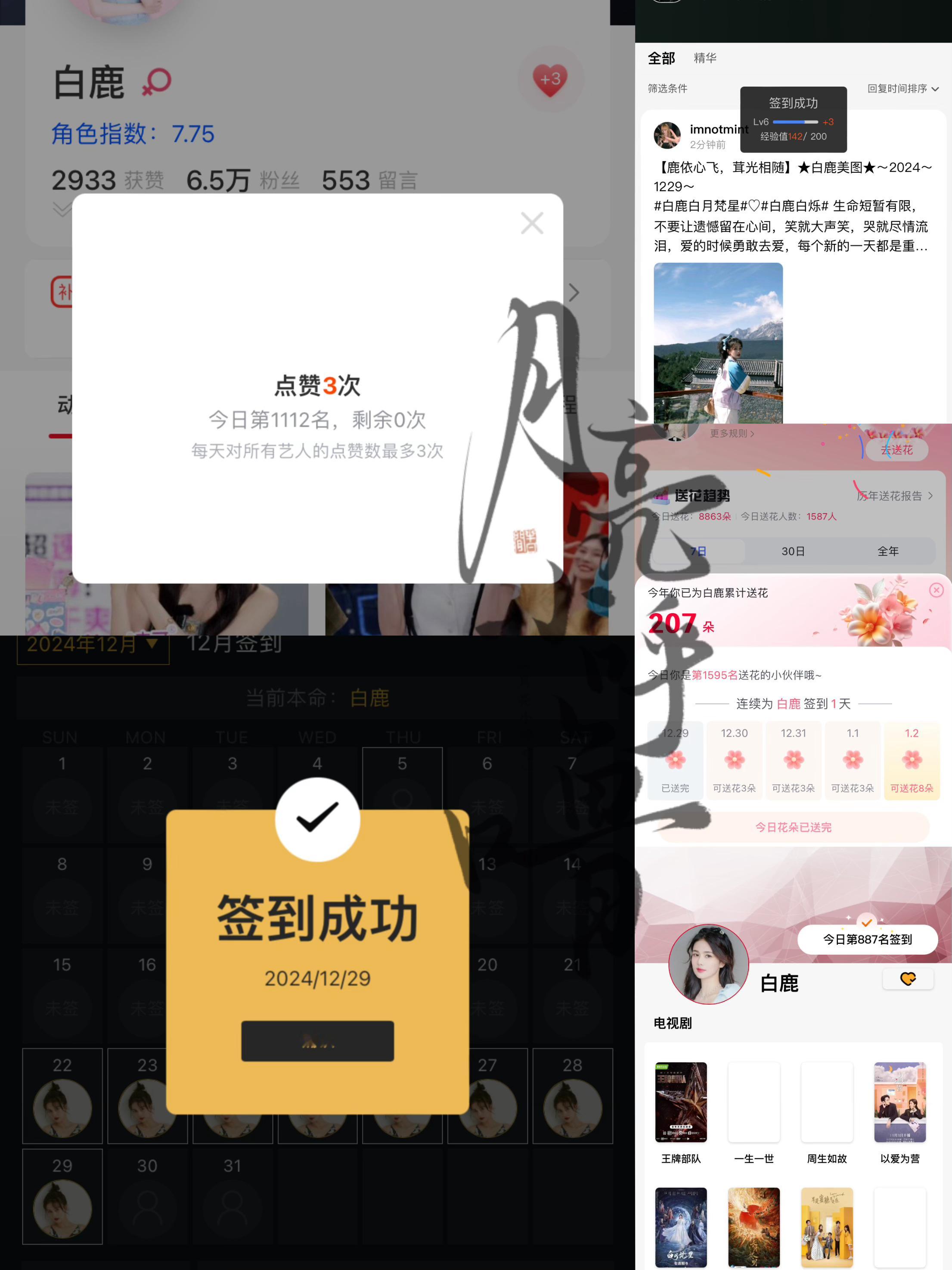 生活手记 今日V榜  🦊友  积/分已完成✅给白月梵星白烁最好的👌🏻 