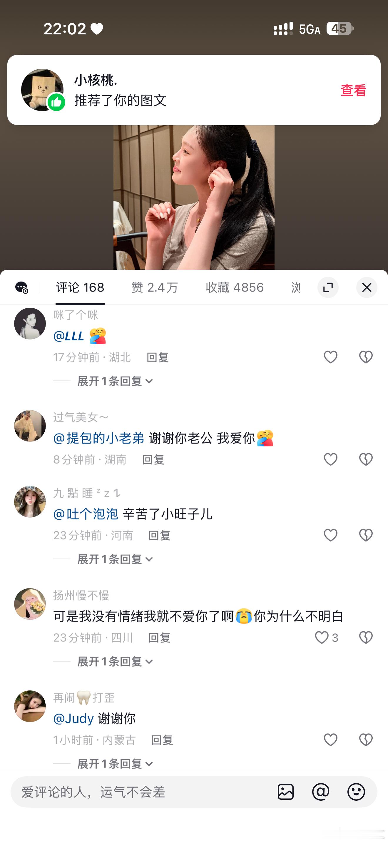 你们的幸福吵到我了