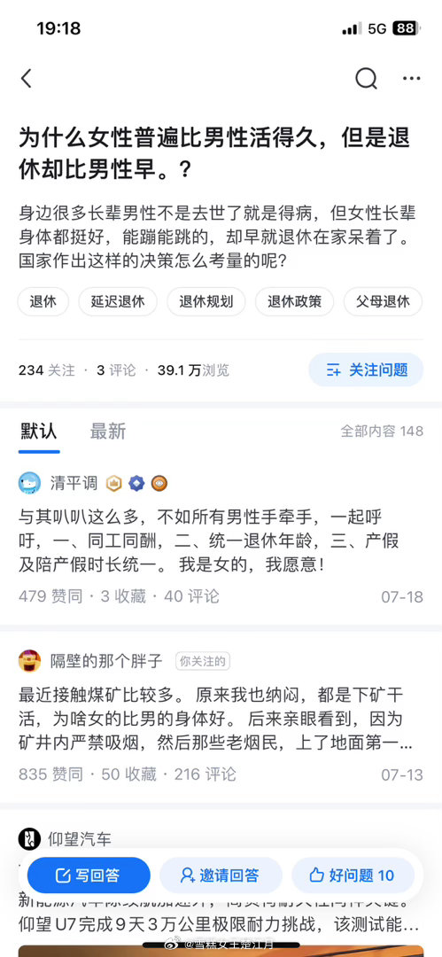 是因为退休更早，所以活得更久。打工人上班真的会加速折寿的[doge] ​​​