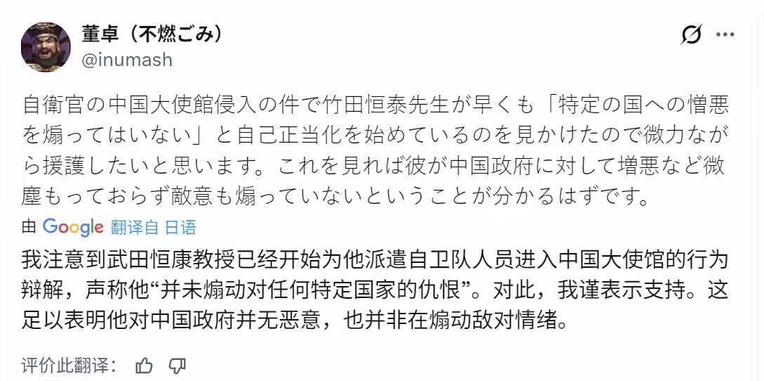 日本皇室相关人员竹田恒泰，日本右翼作家，对自卫队军官强闯大使馆，表达了支持！他经