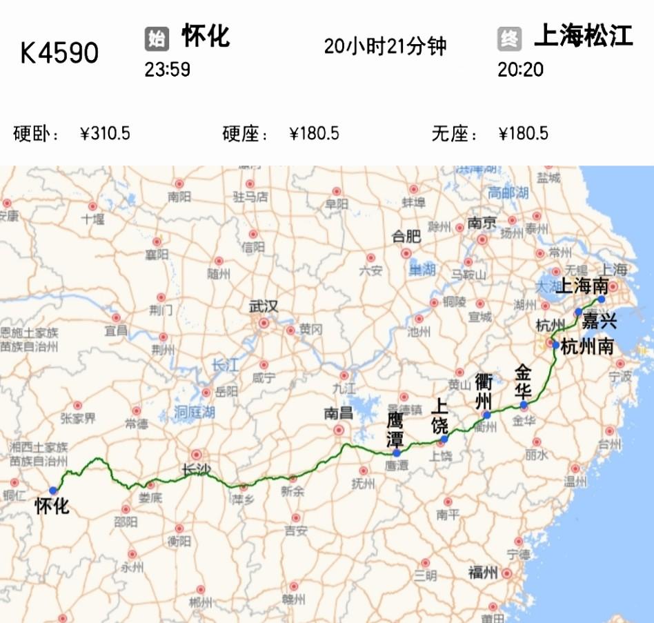 2025年2月2日-15日增开怀化到上海松江K4590次