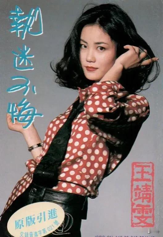 王菲2001年的代言，20多年前的审美依旧吊打现在。这个粉色小猫跟鞋，好好看!刚