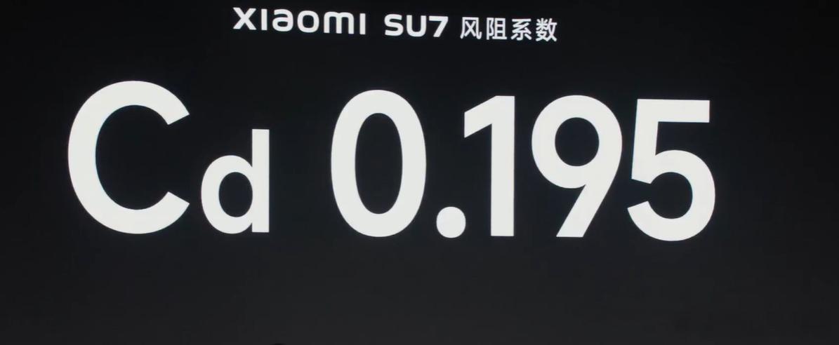 全球量产汽车最低风阻系数[666]小米SU7这得卖多少钱能回本，还有电动尾翼增加