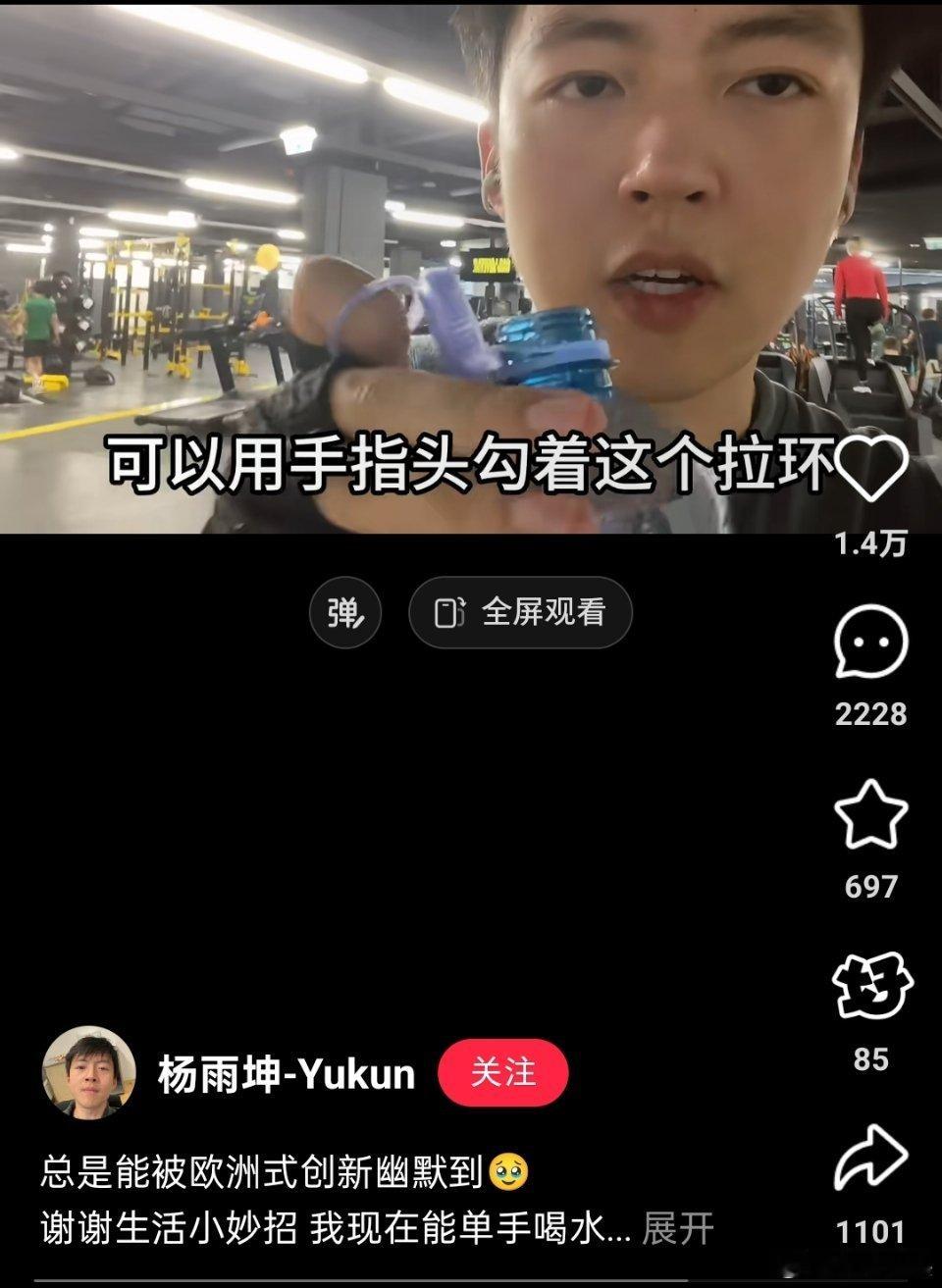 寰球镜头搞笑 欧洲人真的挺会创新的，不是以前说他们的连体瓶盖不好用吗？现在在瓶盖