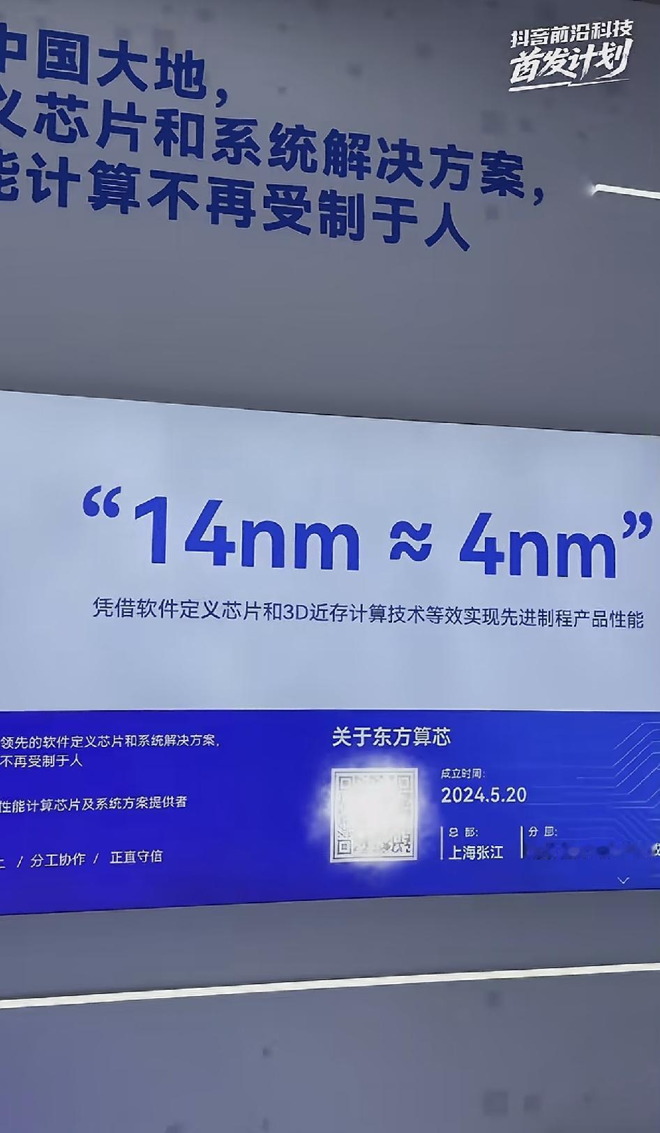 英伟达危险了，中国又出现一家高科技芯片公司，叫东方算芯。该公司定义了一项新定理，