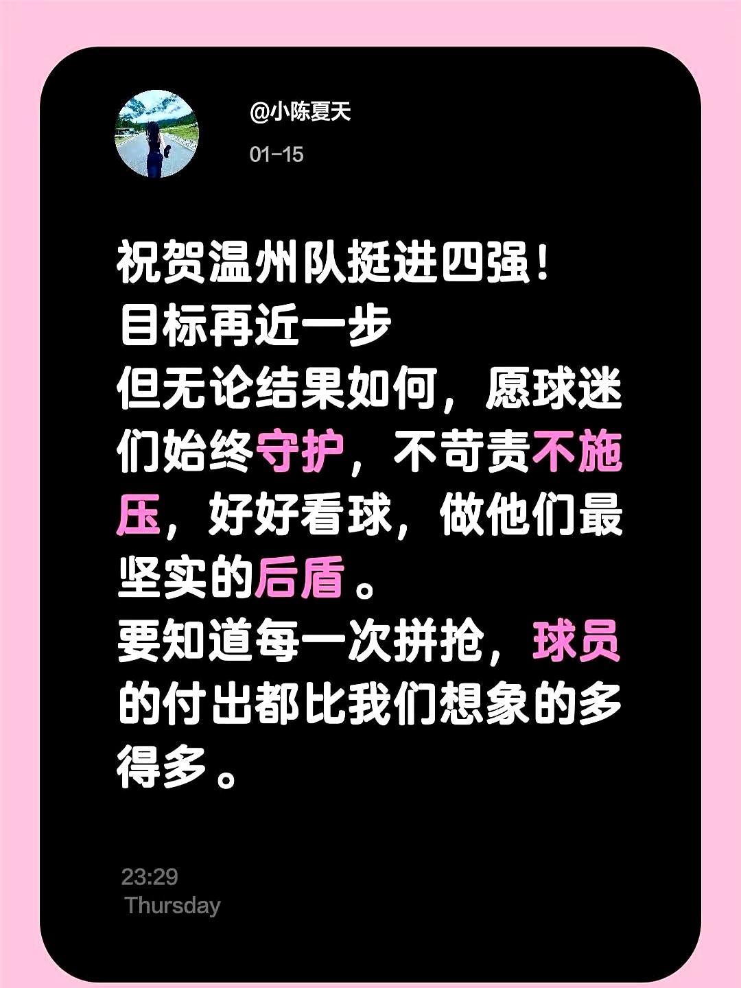 温州队杀进四强，没悬念。
 
两场干掉永康，主场87:61，客场86:78，干净