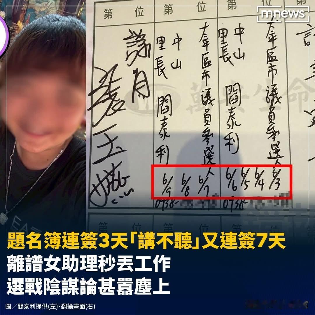 这样真的不太OK...
-
台中市太平区4连霸里长、无党籍市议员参选人阎泰利，再