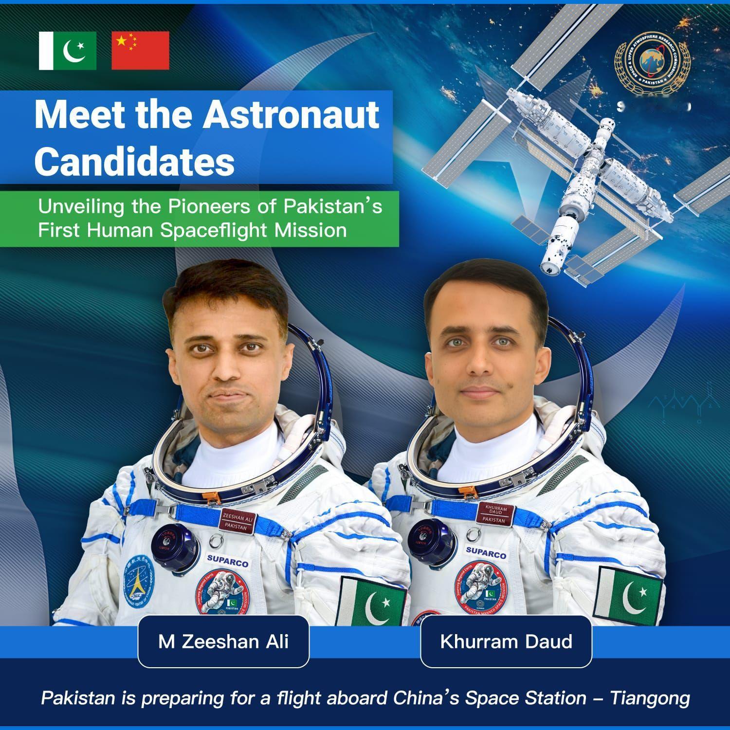 中国载人航天工程首批外籍航天员入选人员：巴基斯坦籍Muhammad Zeesha