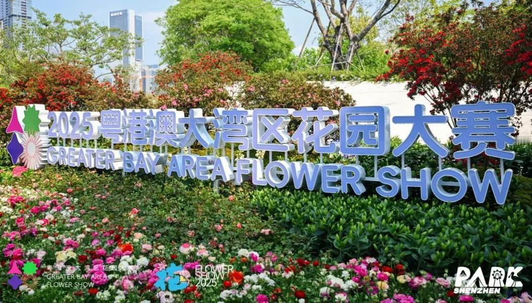 3月28日～4月6日。福田会场设于深圳笔架山体育公园。四大主题区域“大师园”“湾