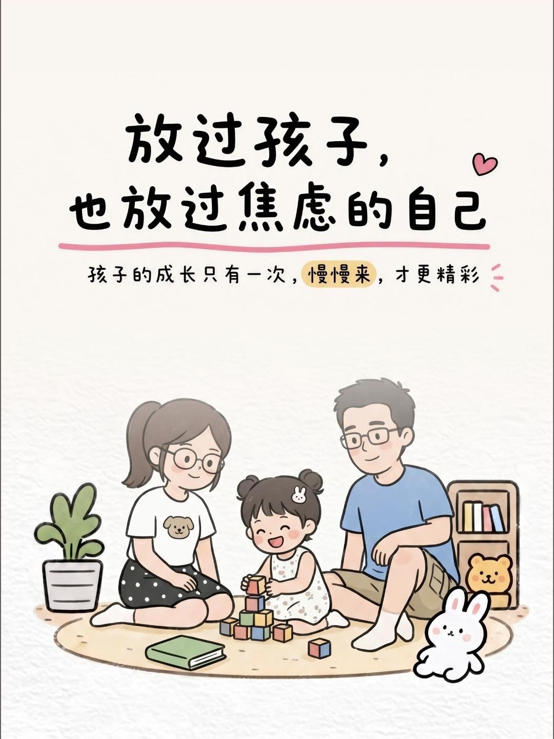 轻松育儿，共同成长~