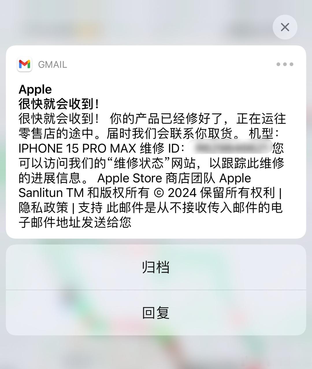 Apple Care这维修速度挺快啊！横不能是拆开看完直接换新了吧？[允悲] ​