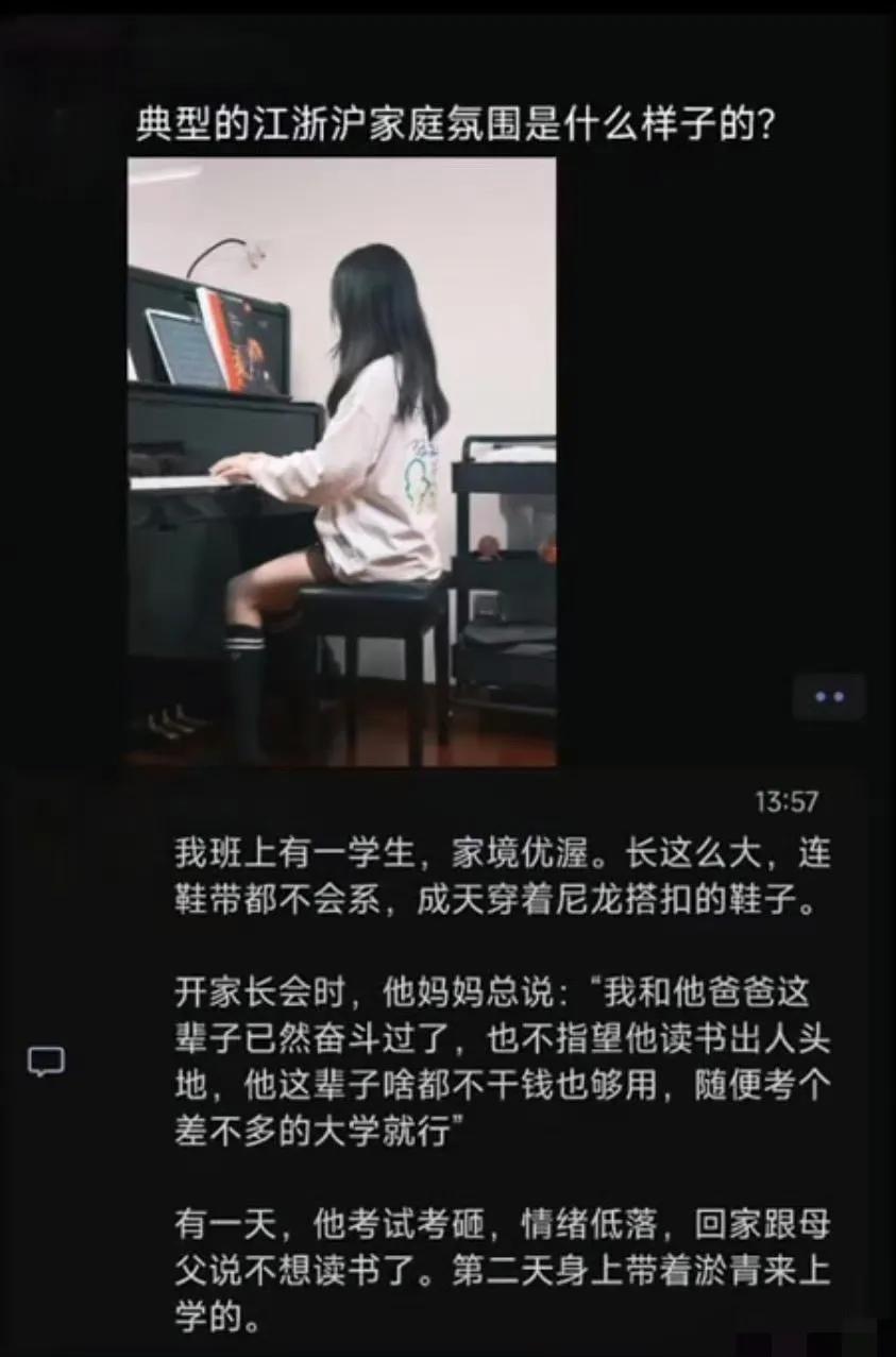 典型的江浙沪氛围家庭是怎样的