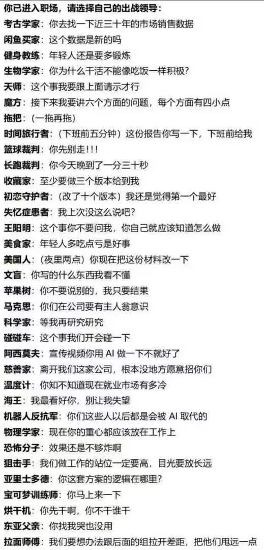好多选择 