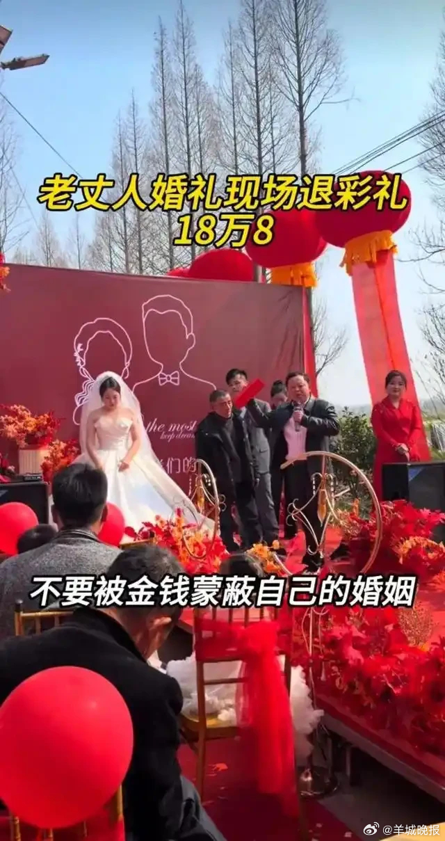 【#岳父退还18.8万彩礼让婚姻回归信任#】近日，湖南益阳一场婚礼刷屏网络。没有