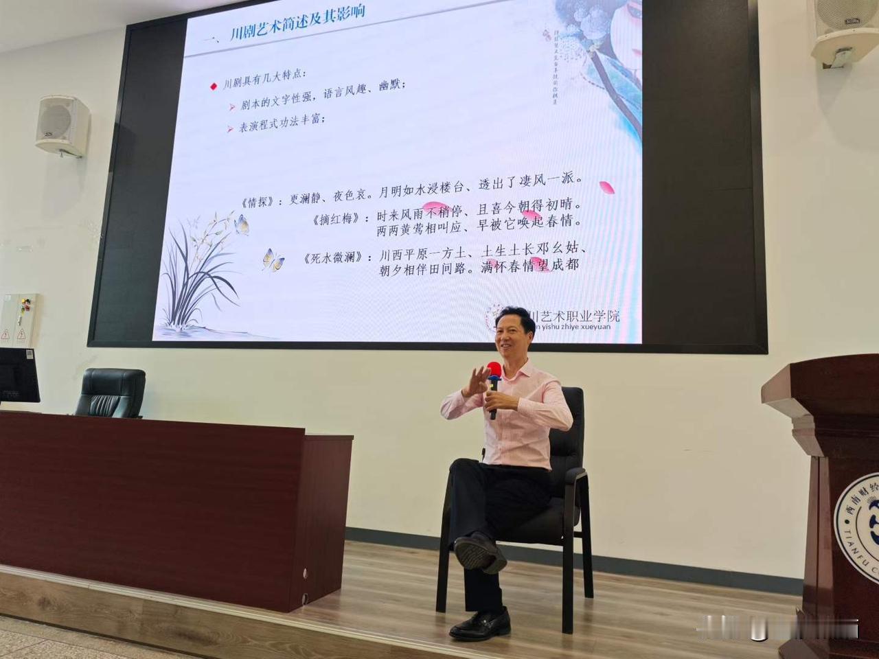 行走中的中国川剧传承与传播一一走进西南财大天府学院。
图文原创：川剧名师   肖