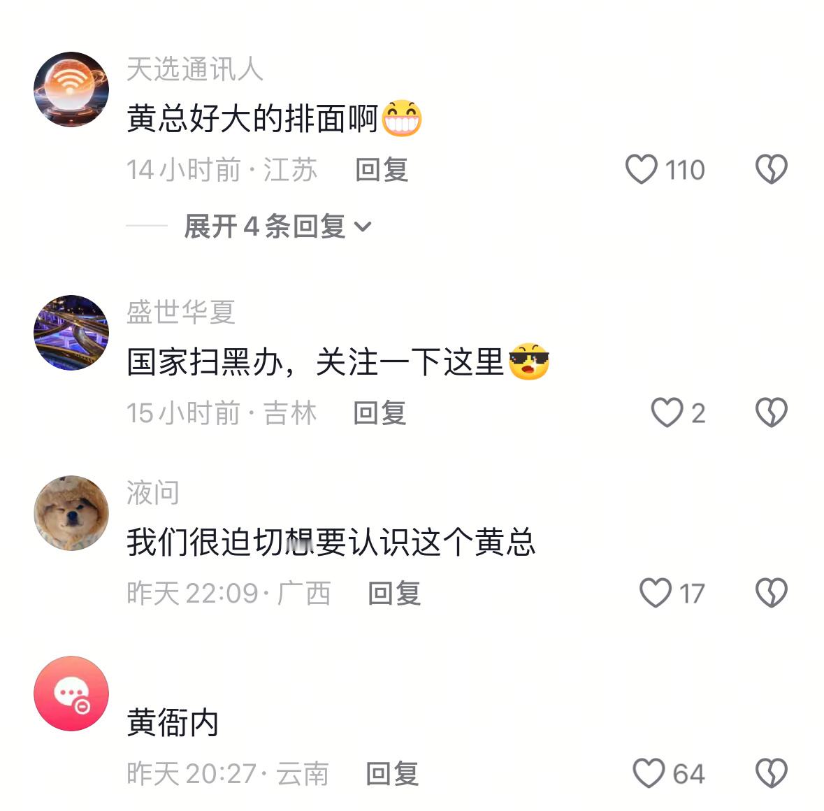 警方调查女子称多次被黄总喊去包厢都说不认识了，还再三纠缠，霸道总裁具像化了吗！？